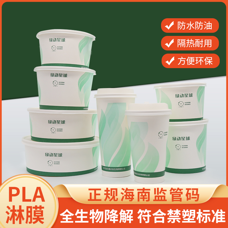 綠動(dòng)星球環(huán)保碗